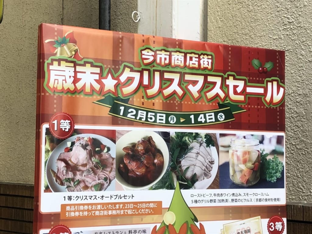 今市商店街