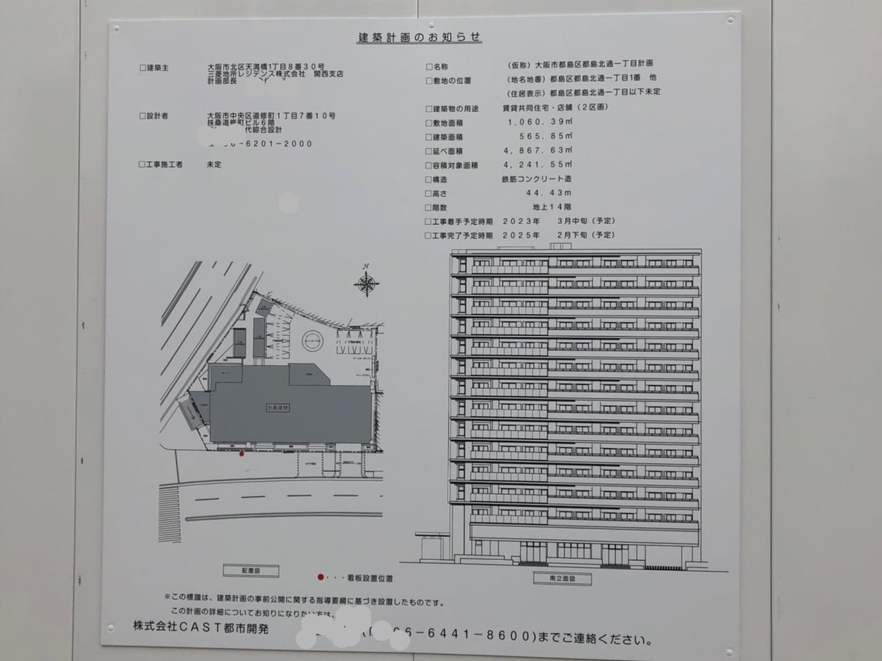 UFJ銀行あと