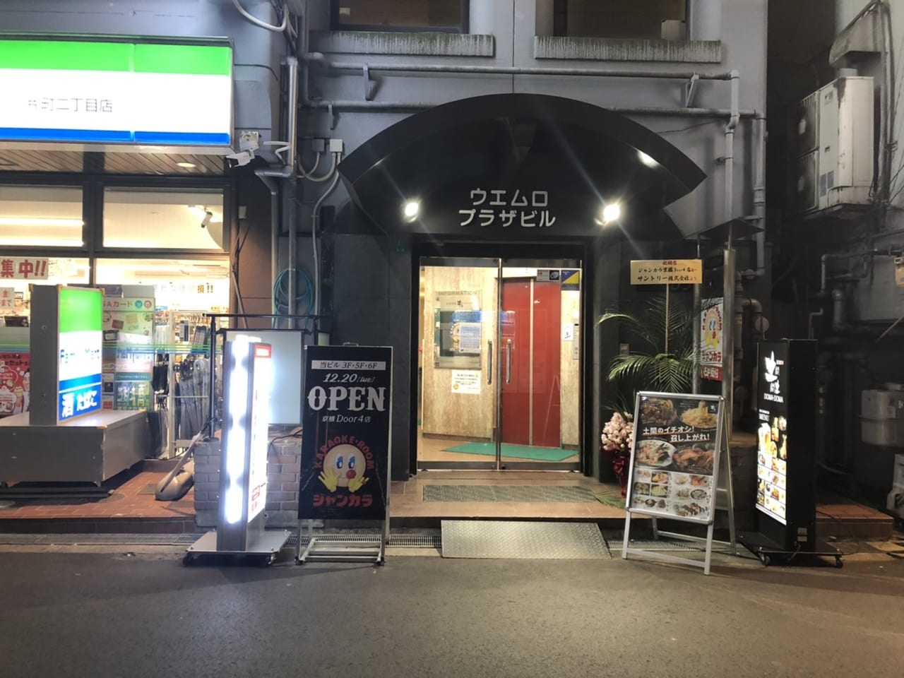 ジャンカラ京橋door4店