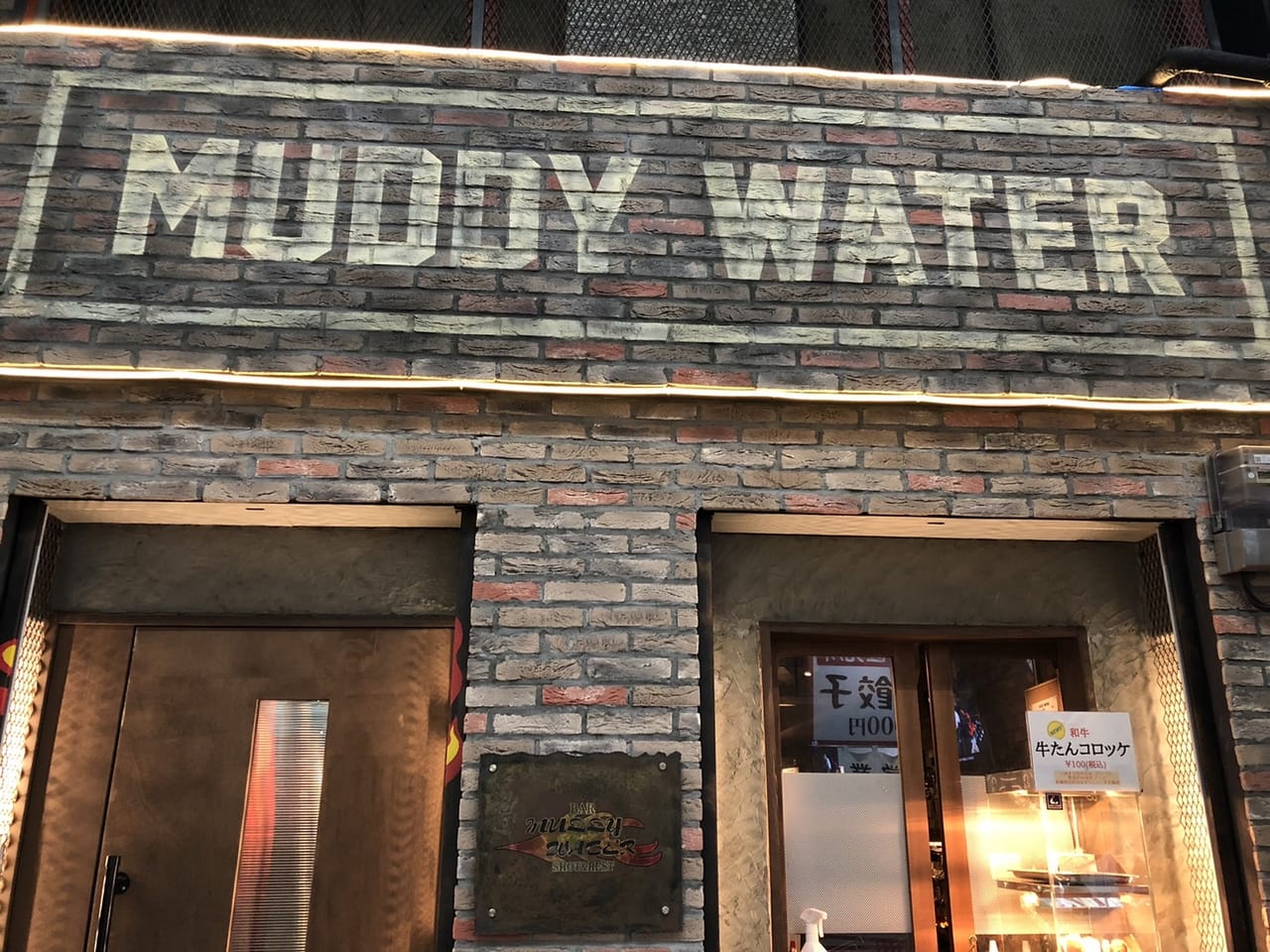 muddywater