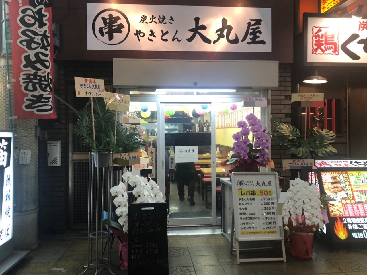 大丸屋