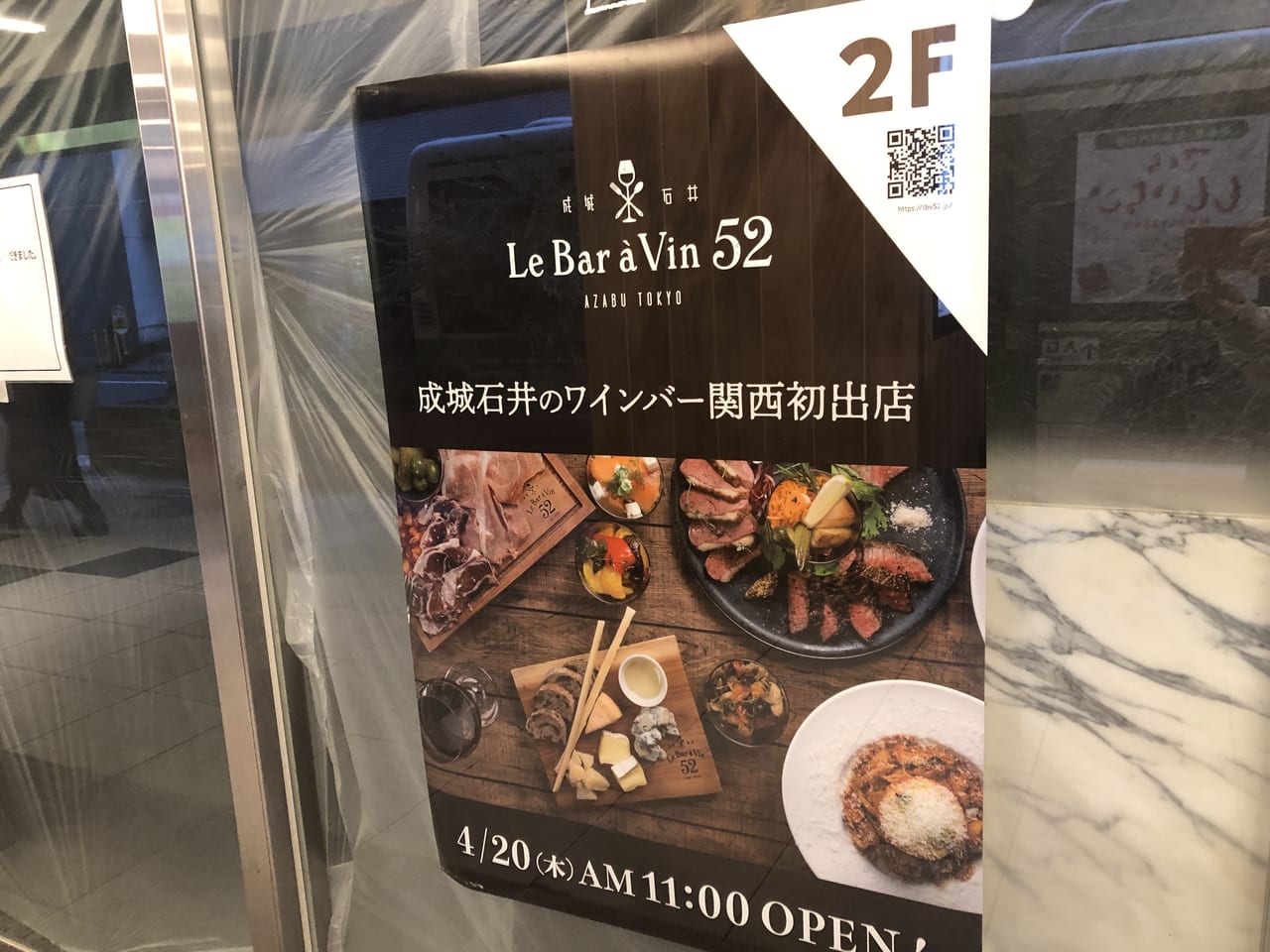 成城石井bakery