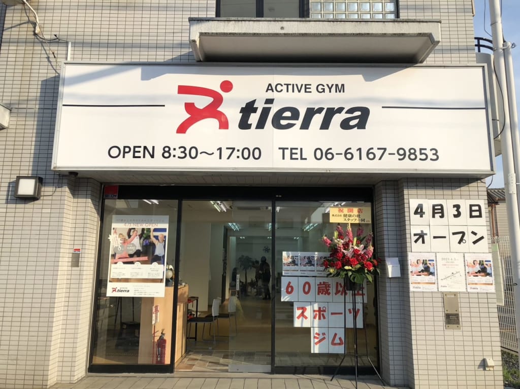 ティエラ