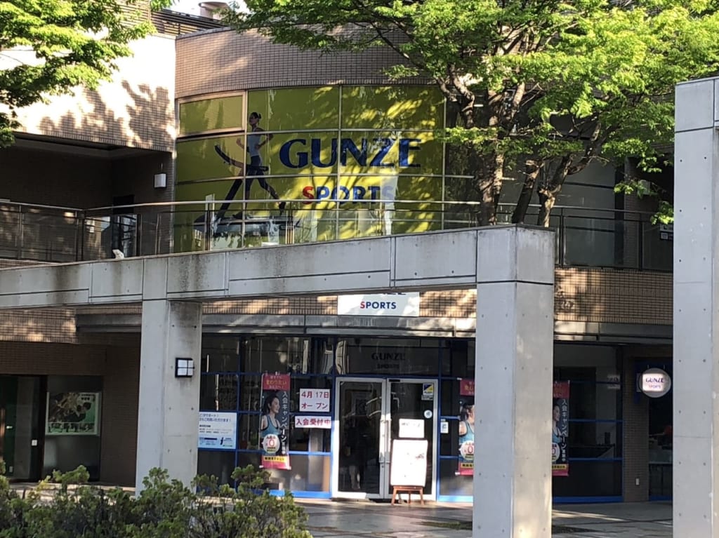 グンゼスポーツ桜宮