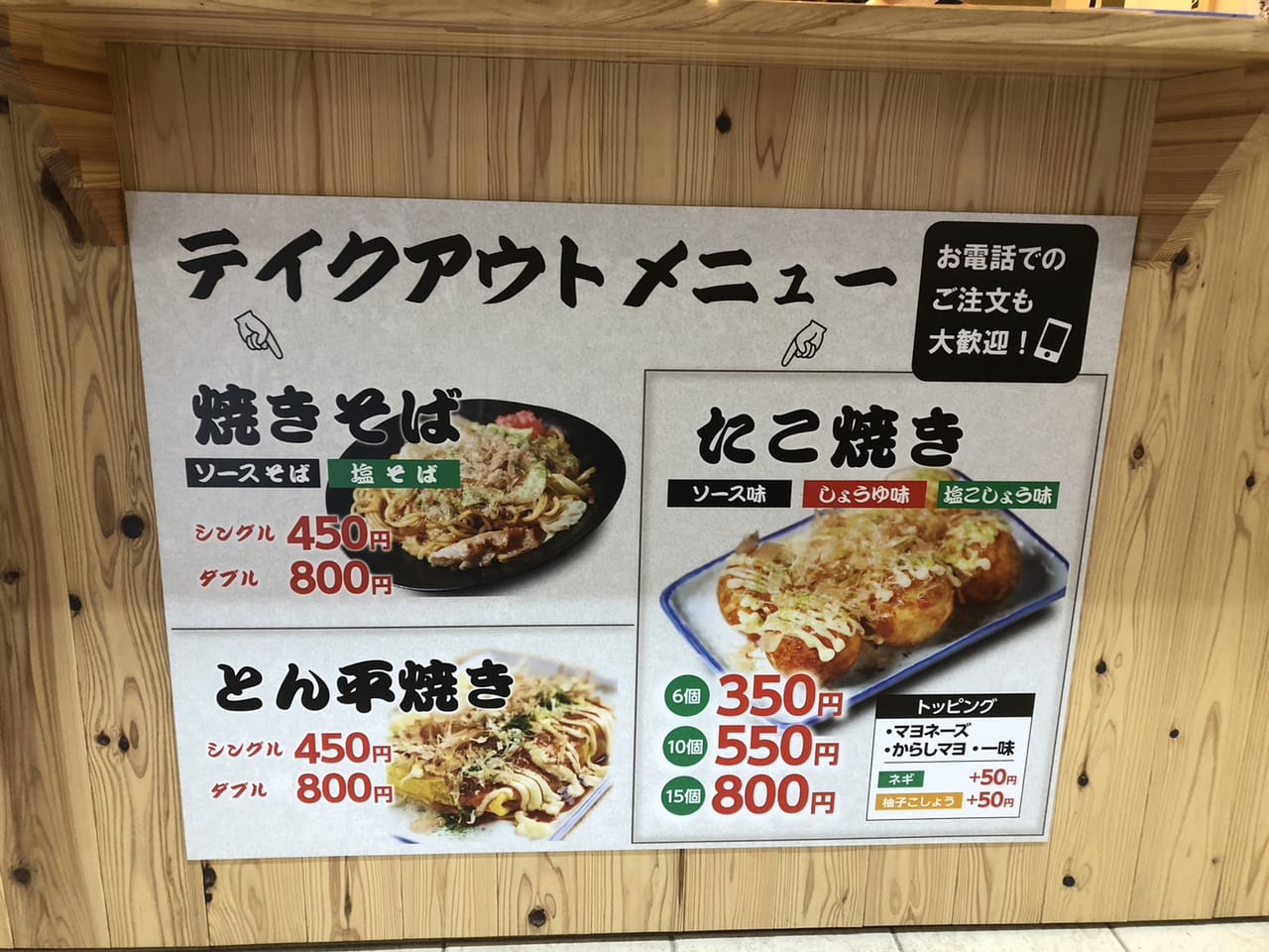 ニュータコイチ京橋店