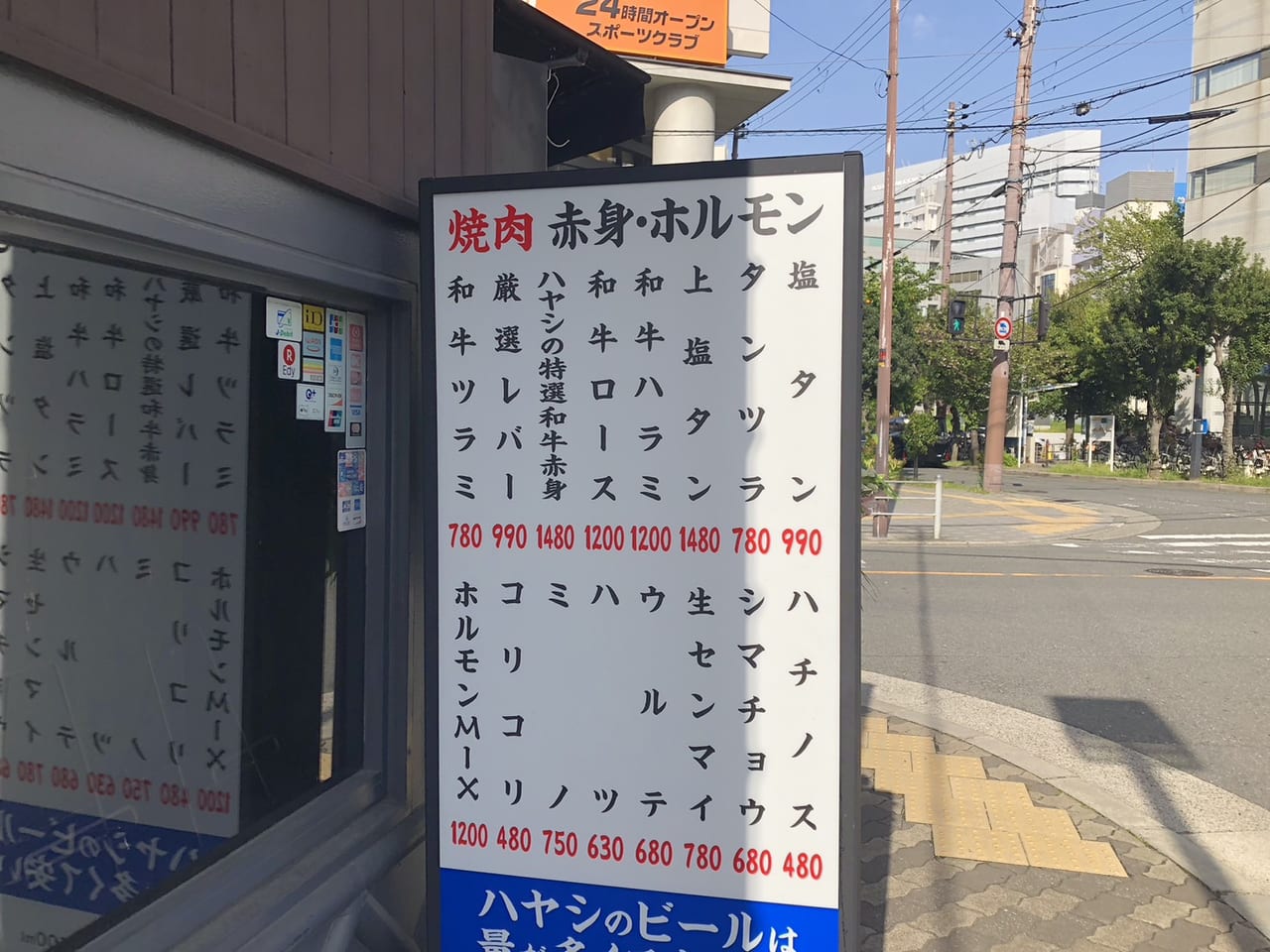 焼肉商店ハヤシ