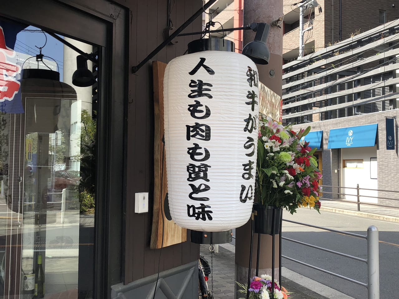 焼肉商店ハヤシ