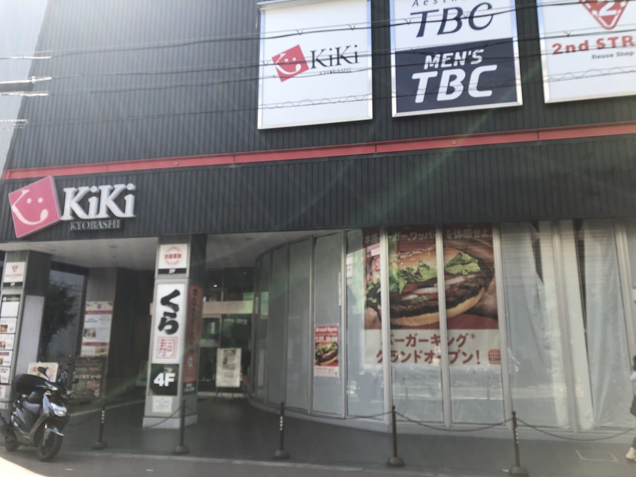 バーガーキングKiKi京橋店