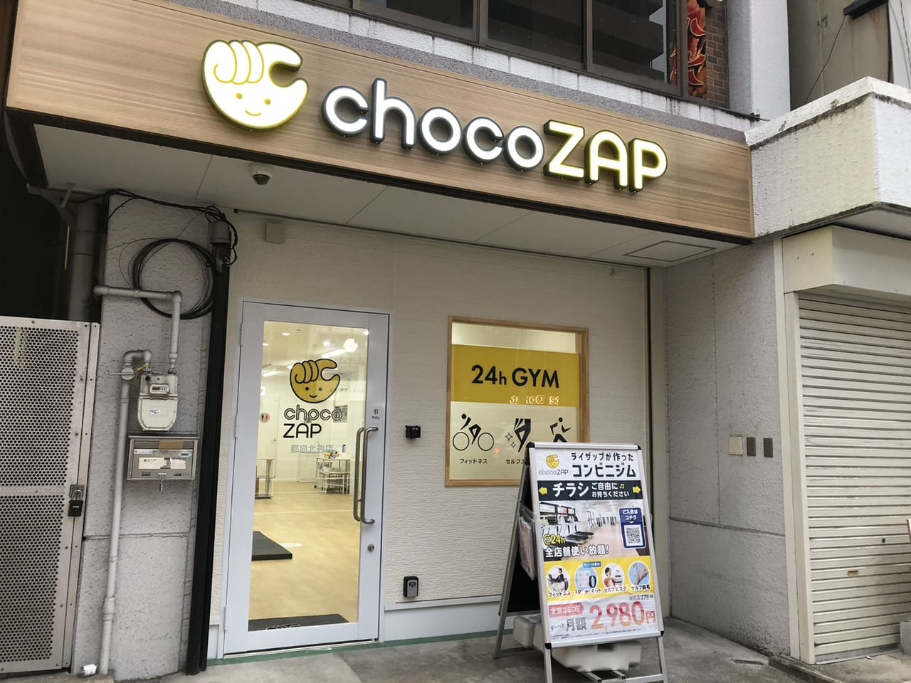 chocoZAP都島北通