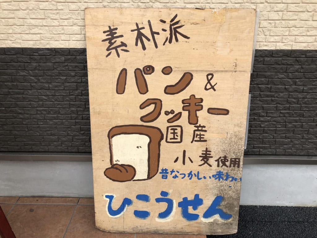 ひこうせん