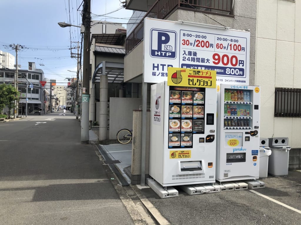 ラーメンの自動販売機