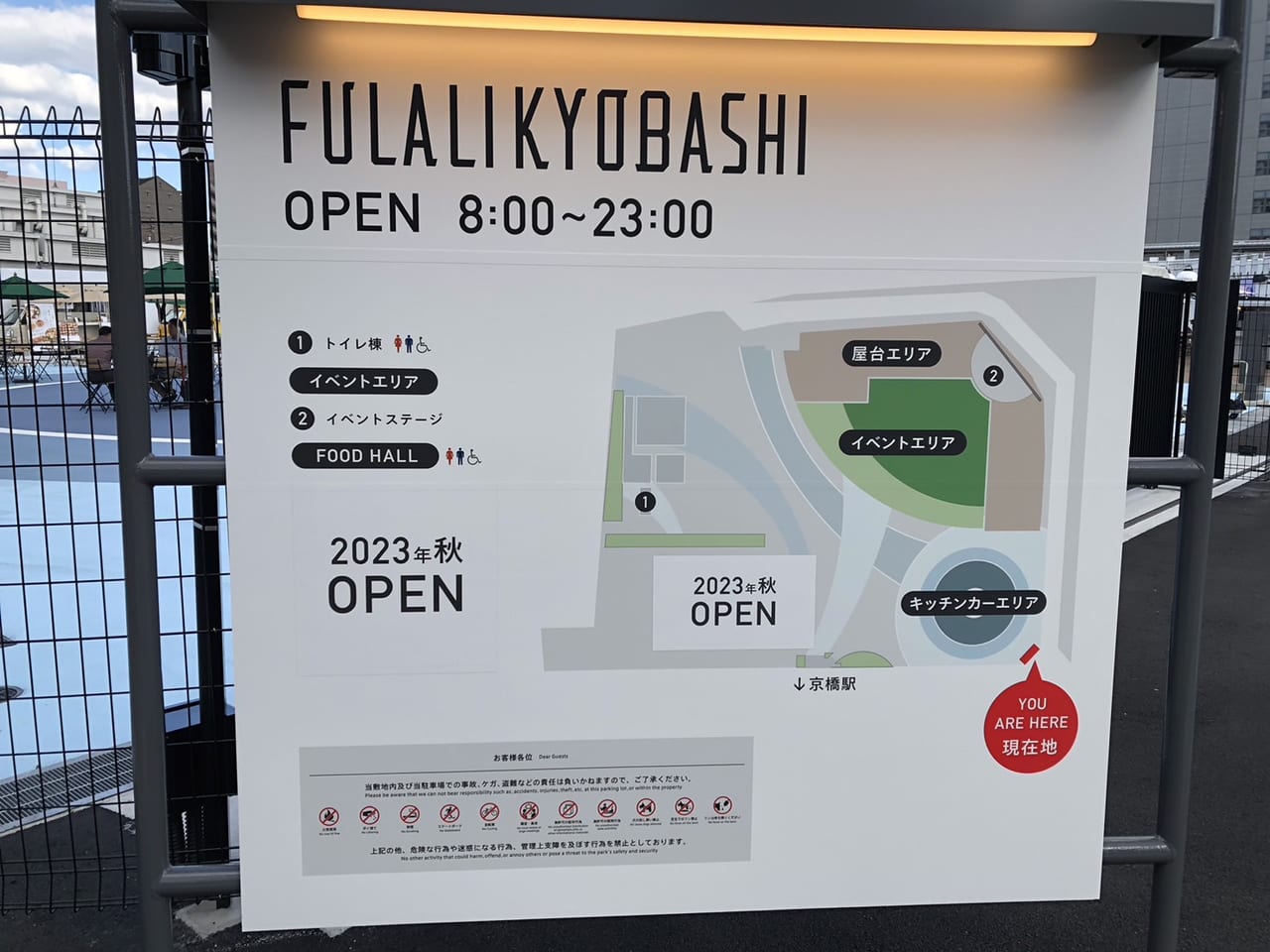 fulalikyoubashi