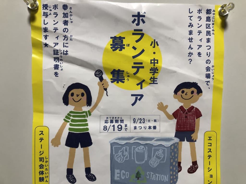 都島区民まつり