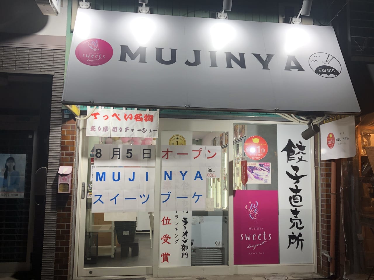 mujinya