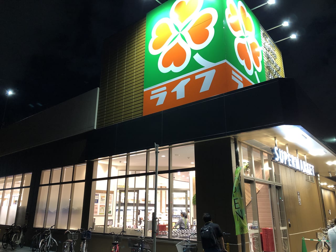 ライフ桜ノ宮店