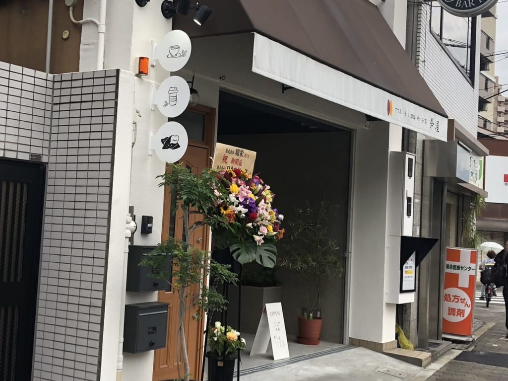 斧屋