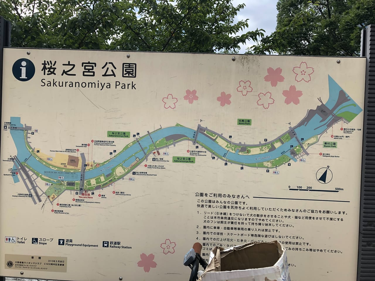 桜ノ宮公園