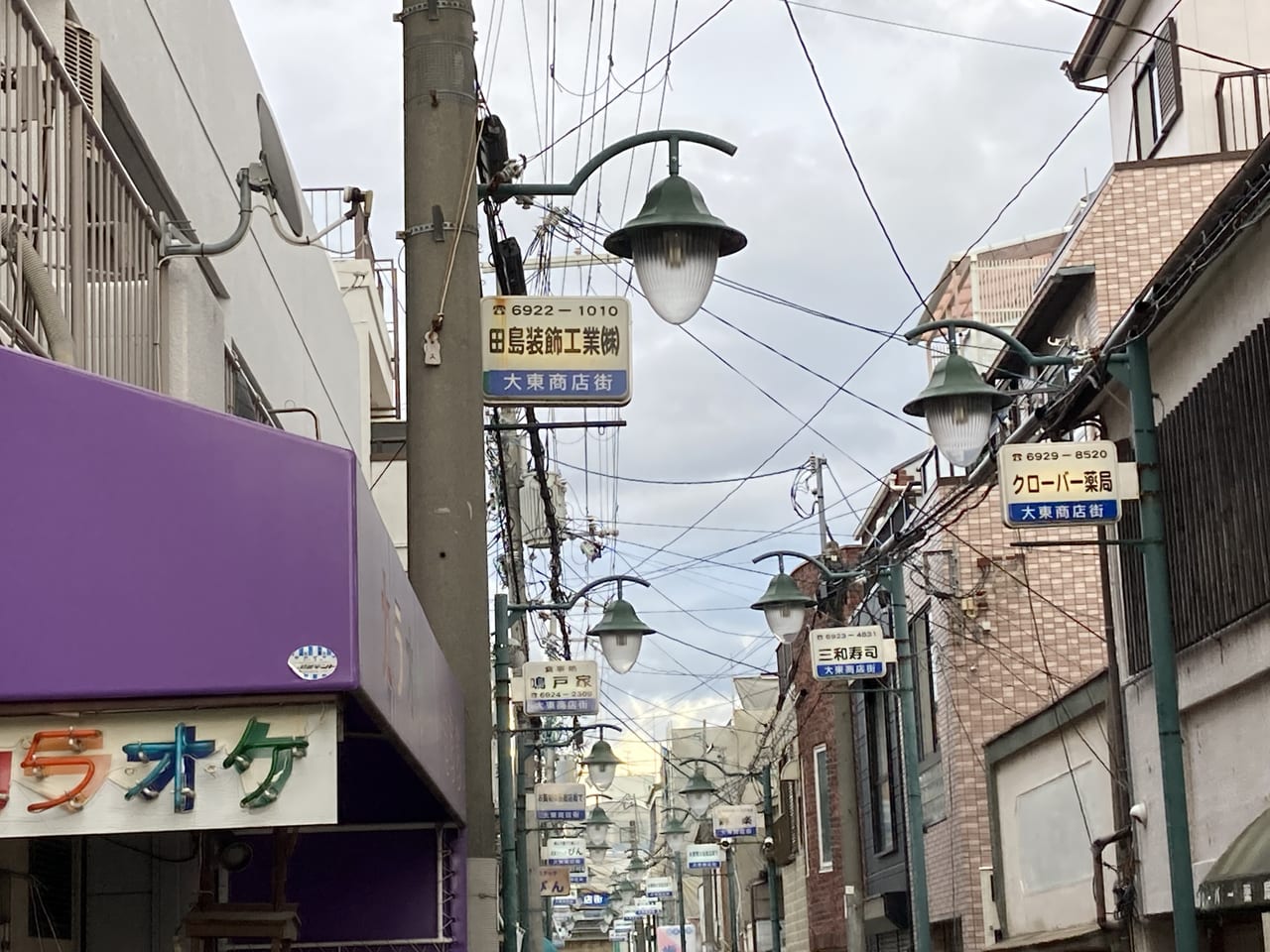 大東商店街