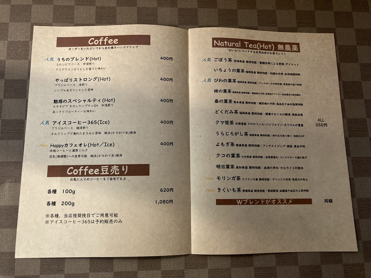 imokazokucafe