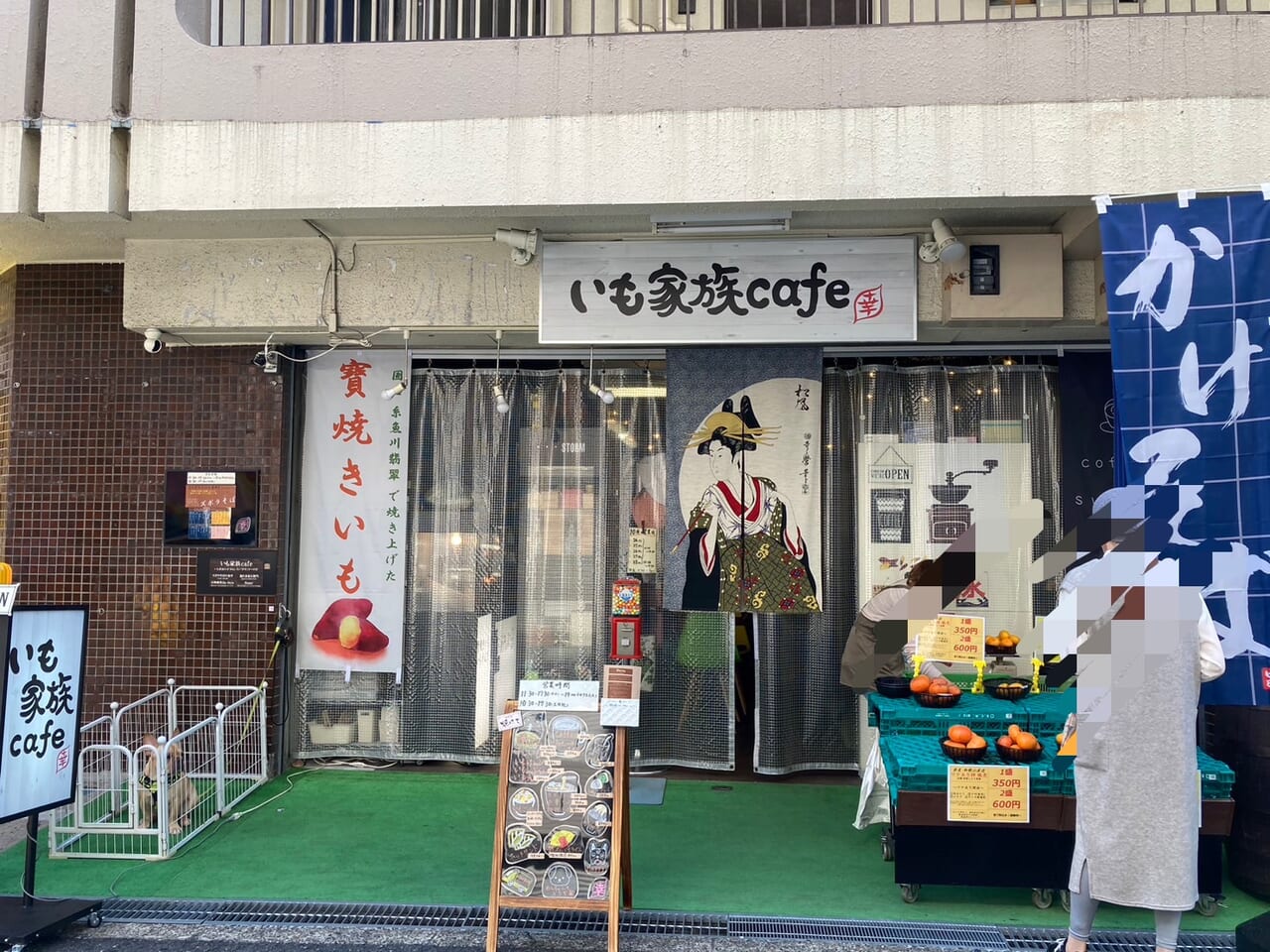 imokazokucafe