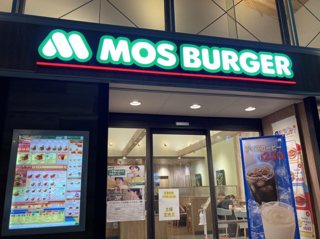 モスバーガー