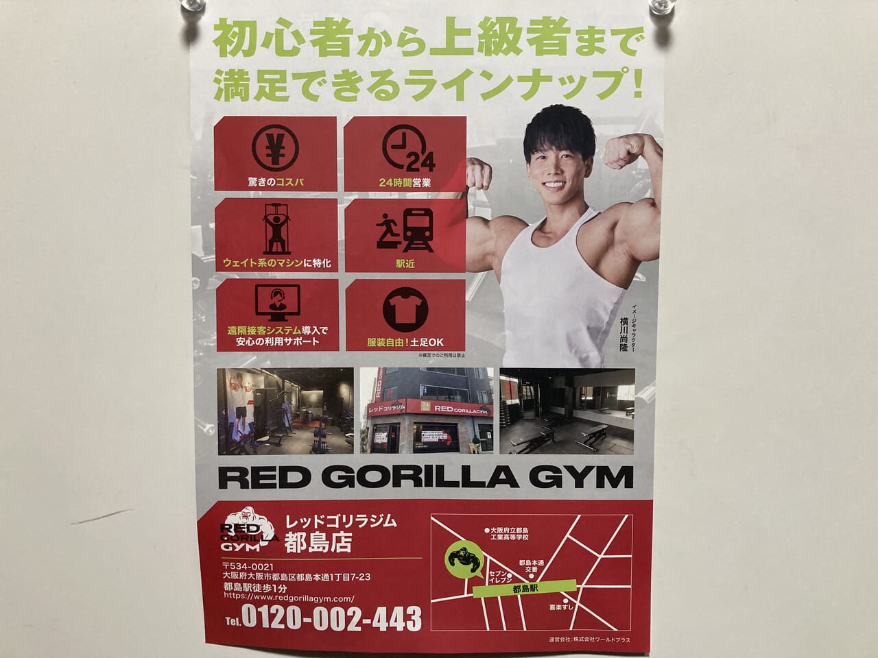 redgorillagym