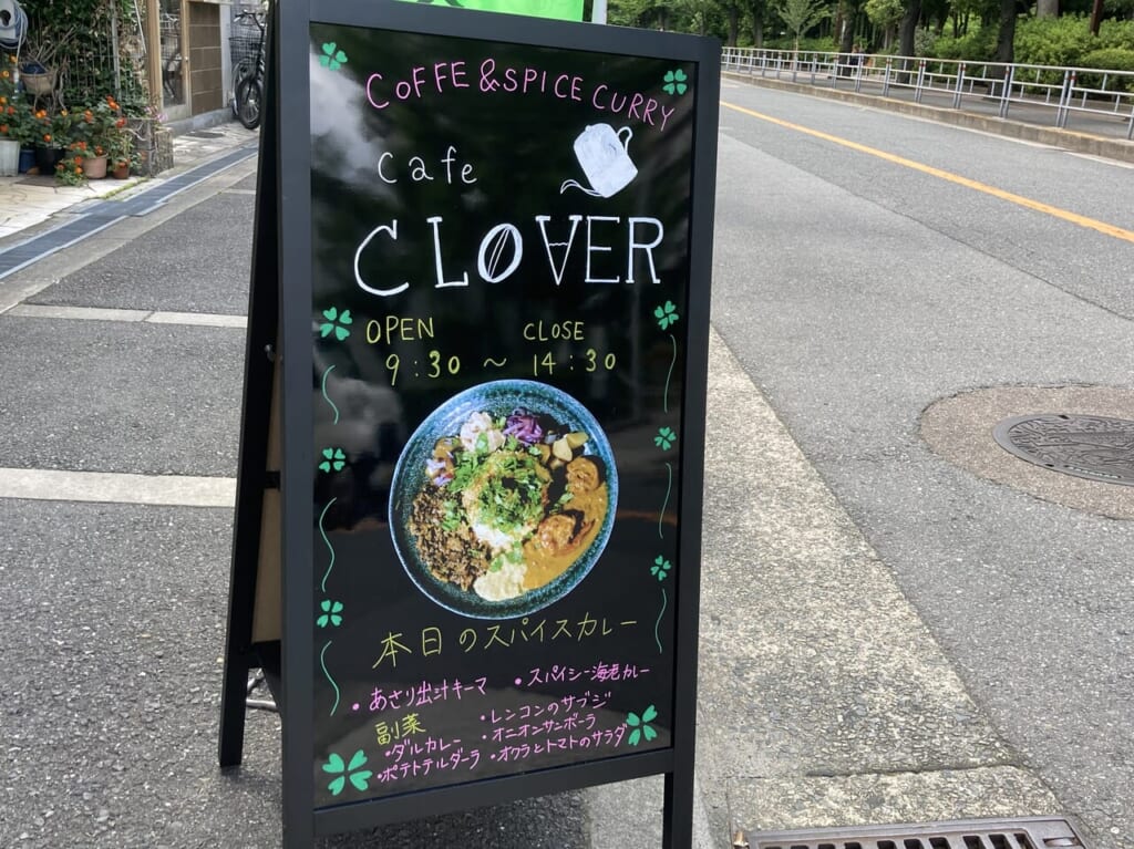 クローバー