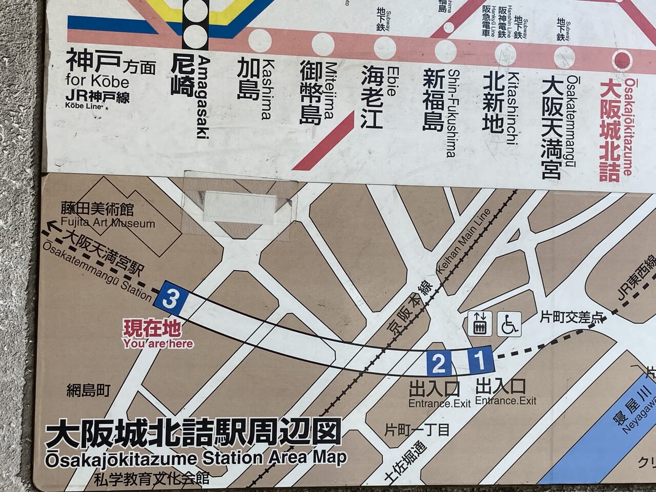 大坂城北詰駅