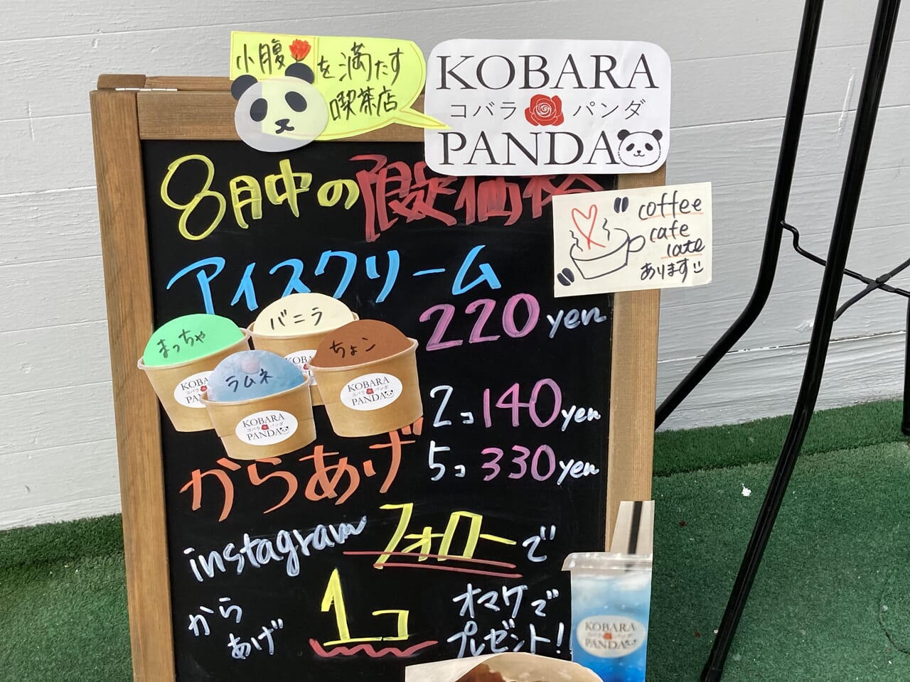 kobarapanda