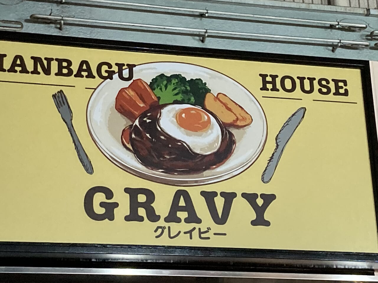 gravy