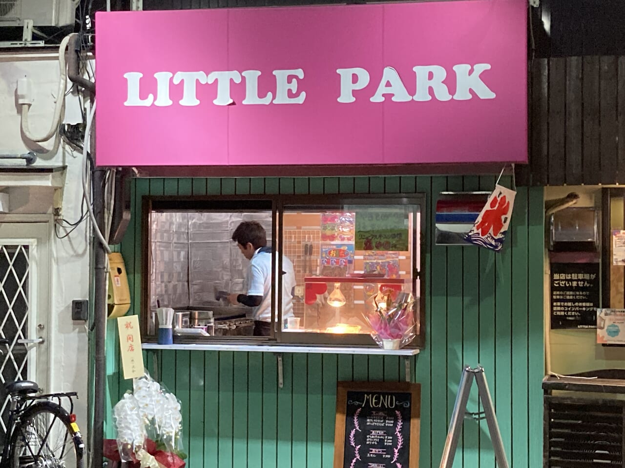 littlepark