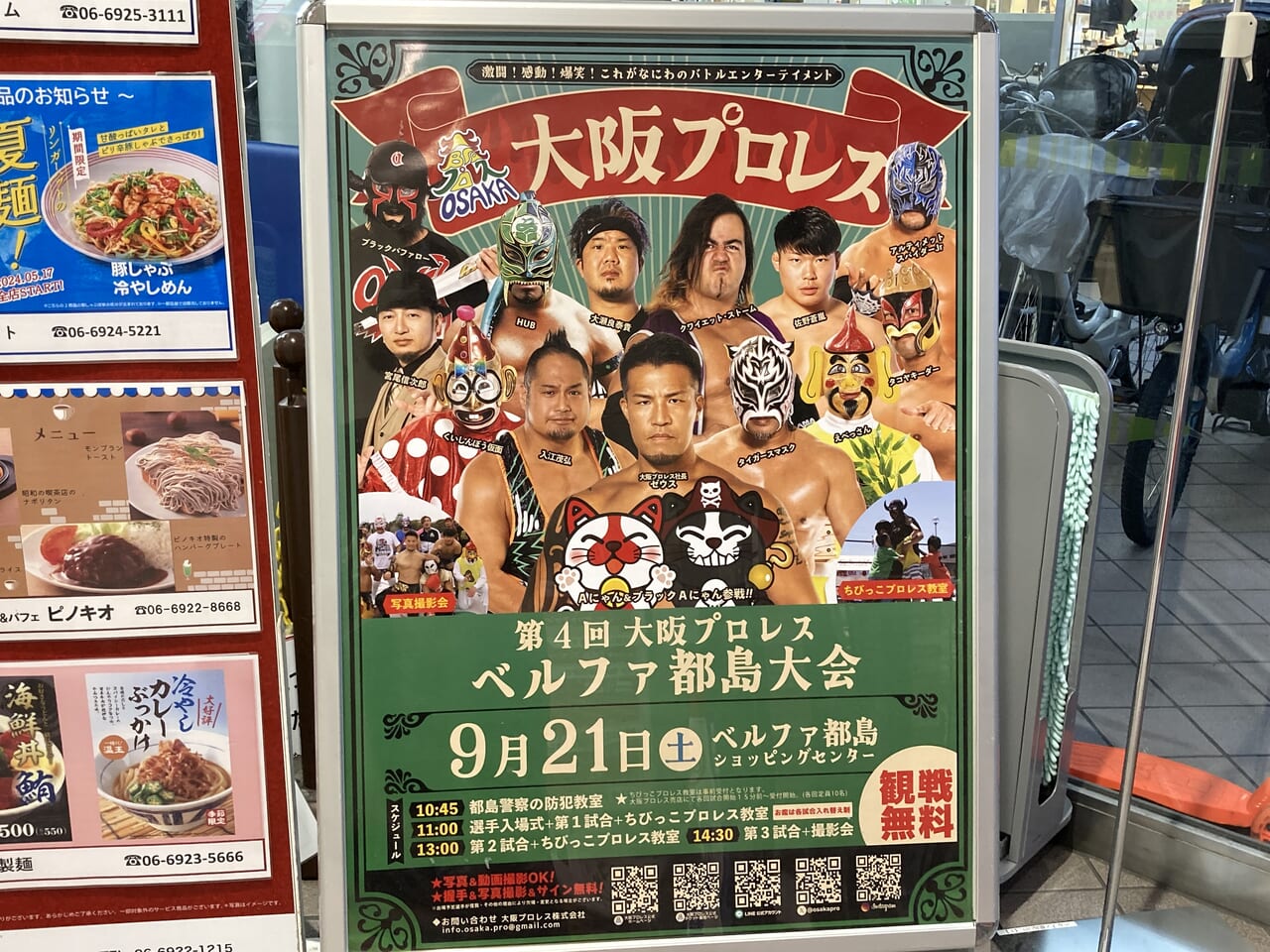 osakaprolesu