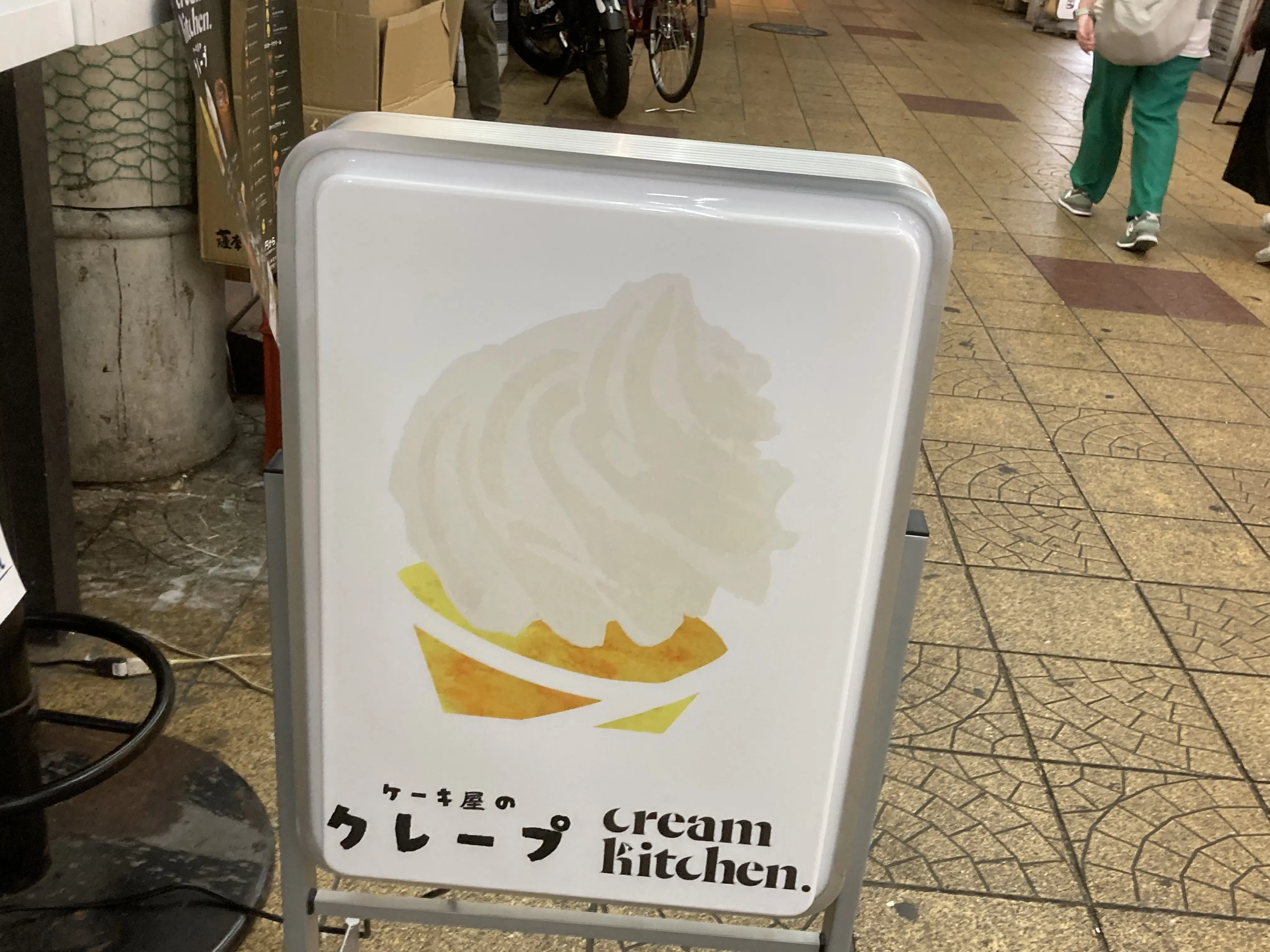 creamkitchen