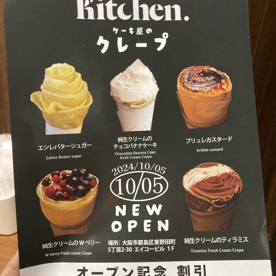 creamkitchen