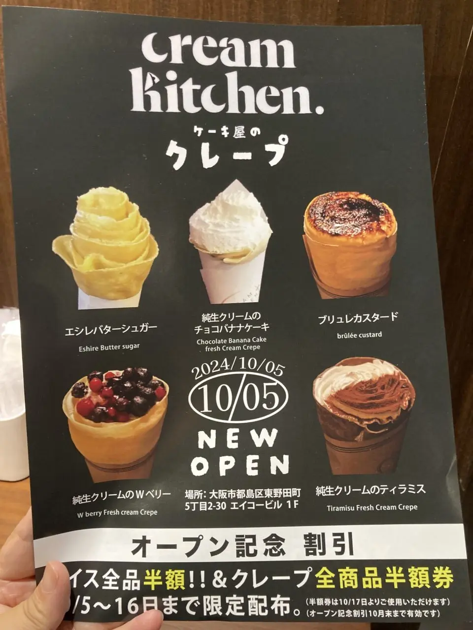 creamkitchen