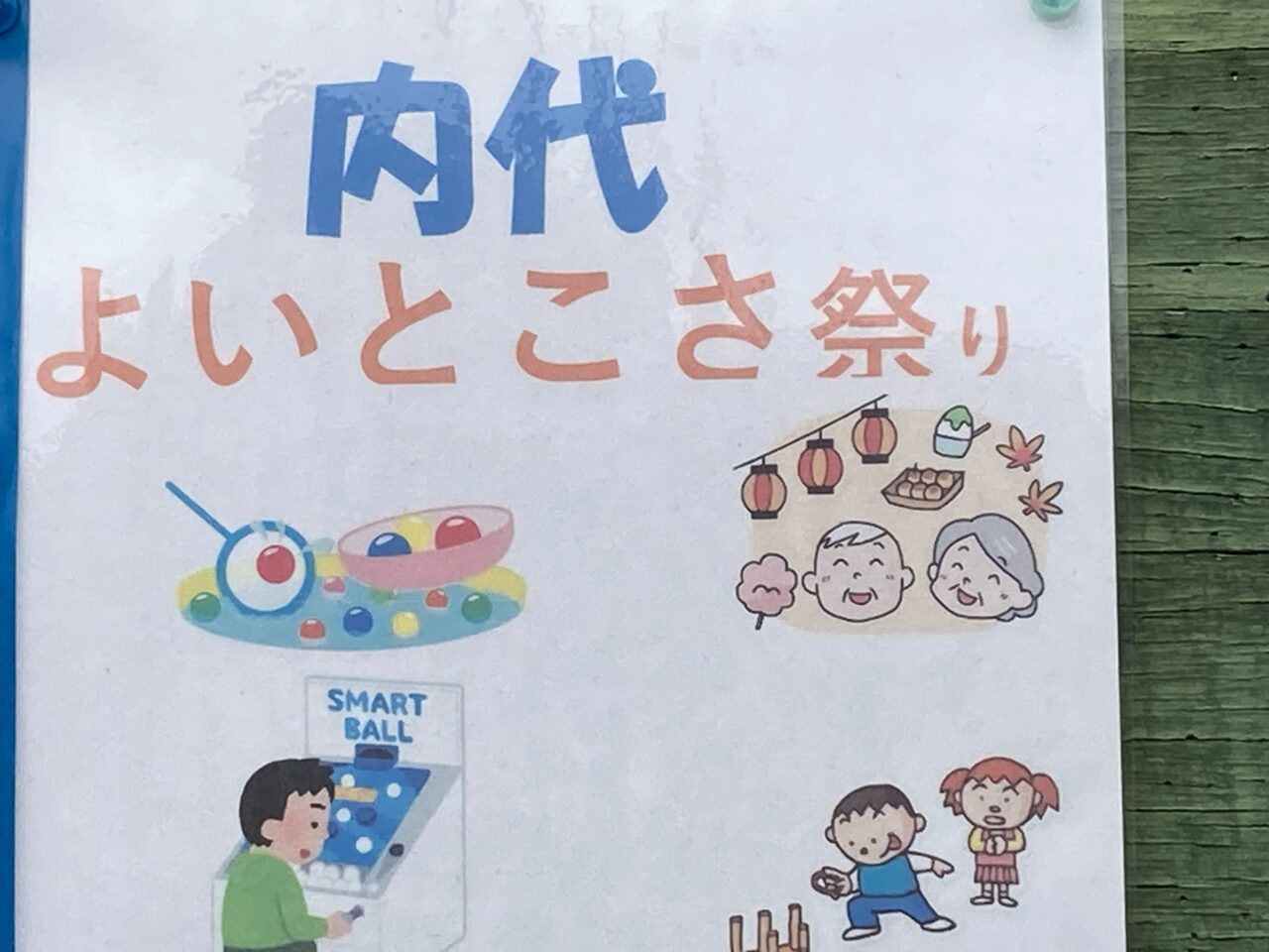 utindaiyoitokosa