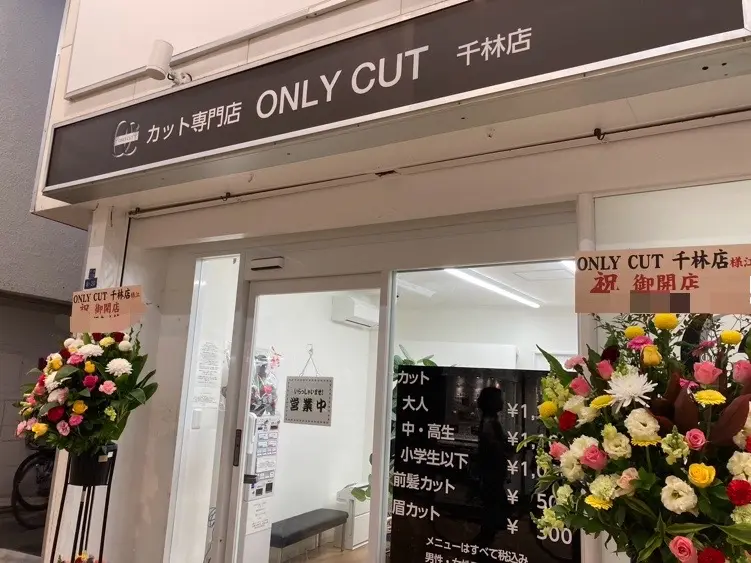 onlycut