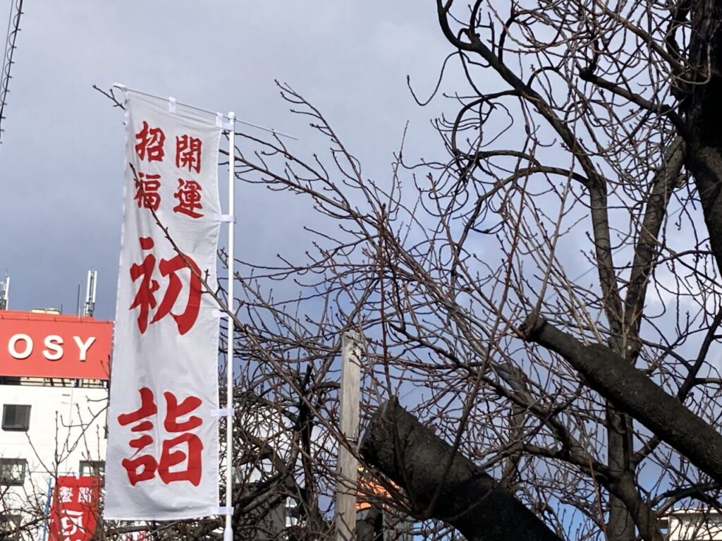 櫻宮神社