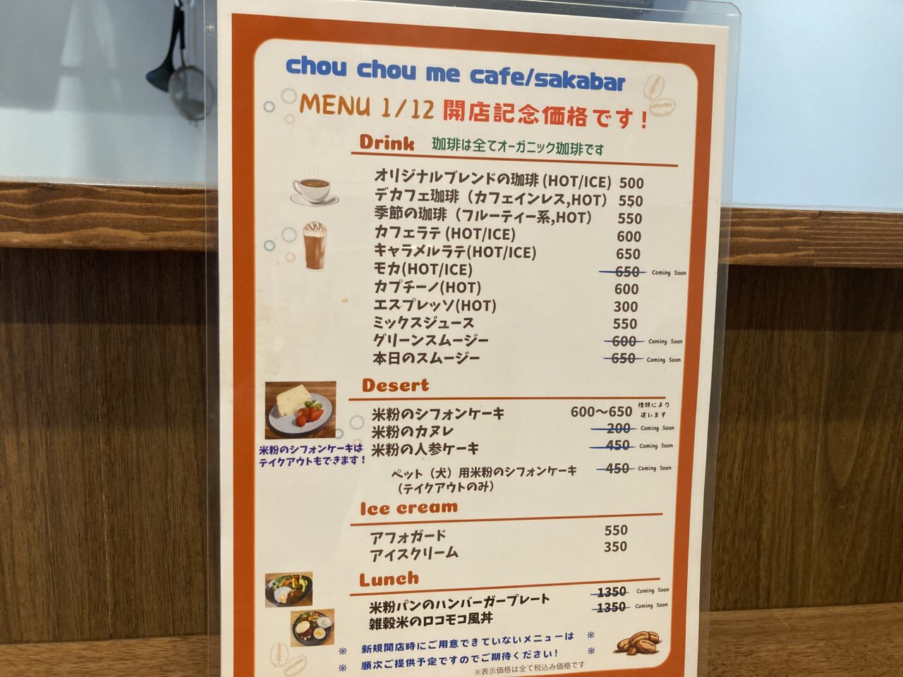 chou chou me cafe