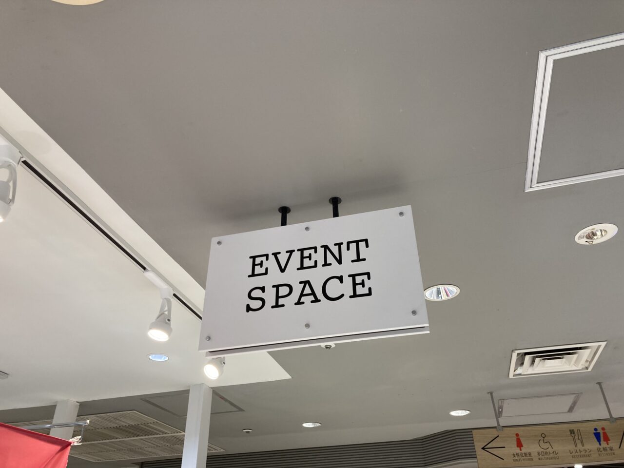 eventspace