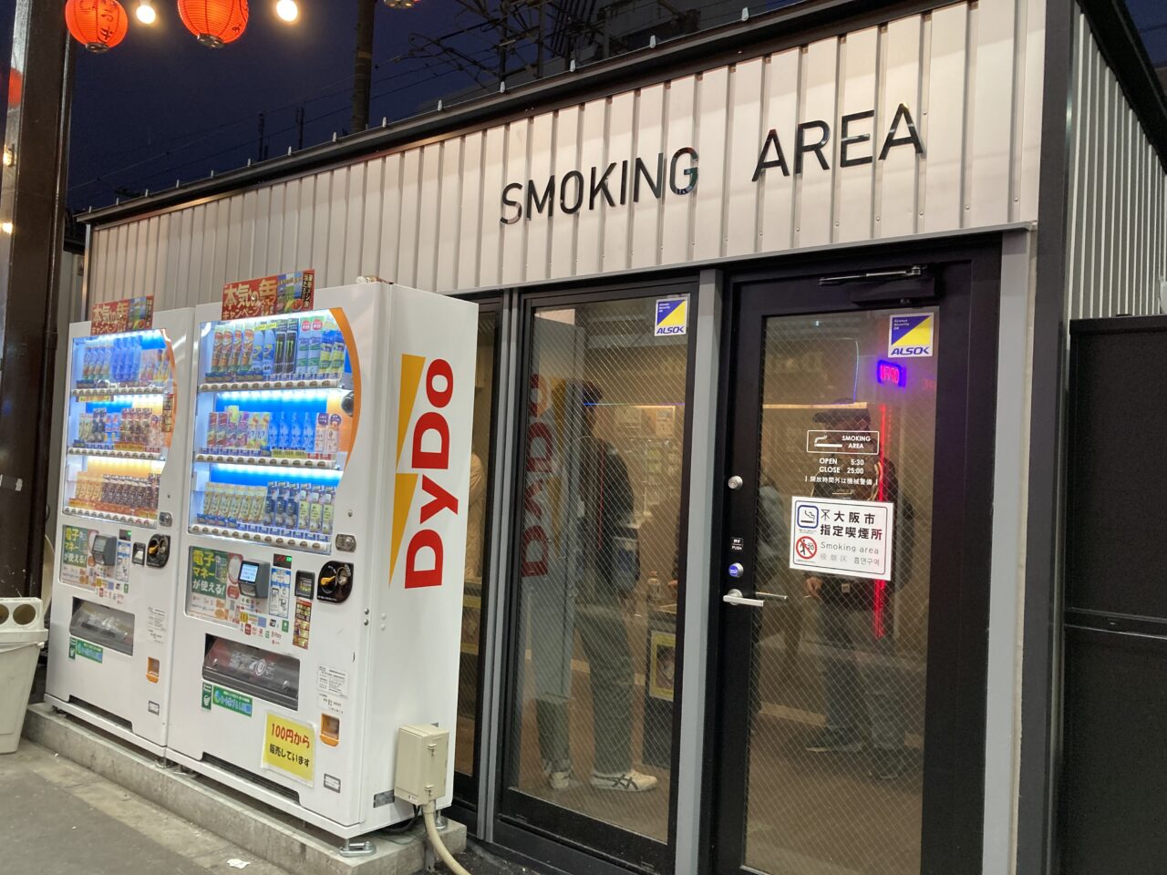 smokingarea