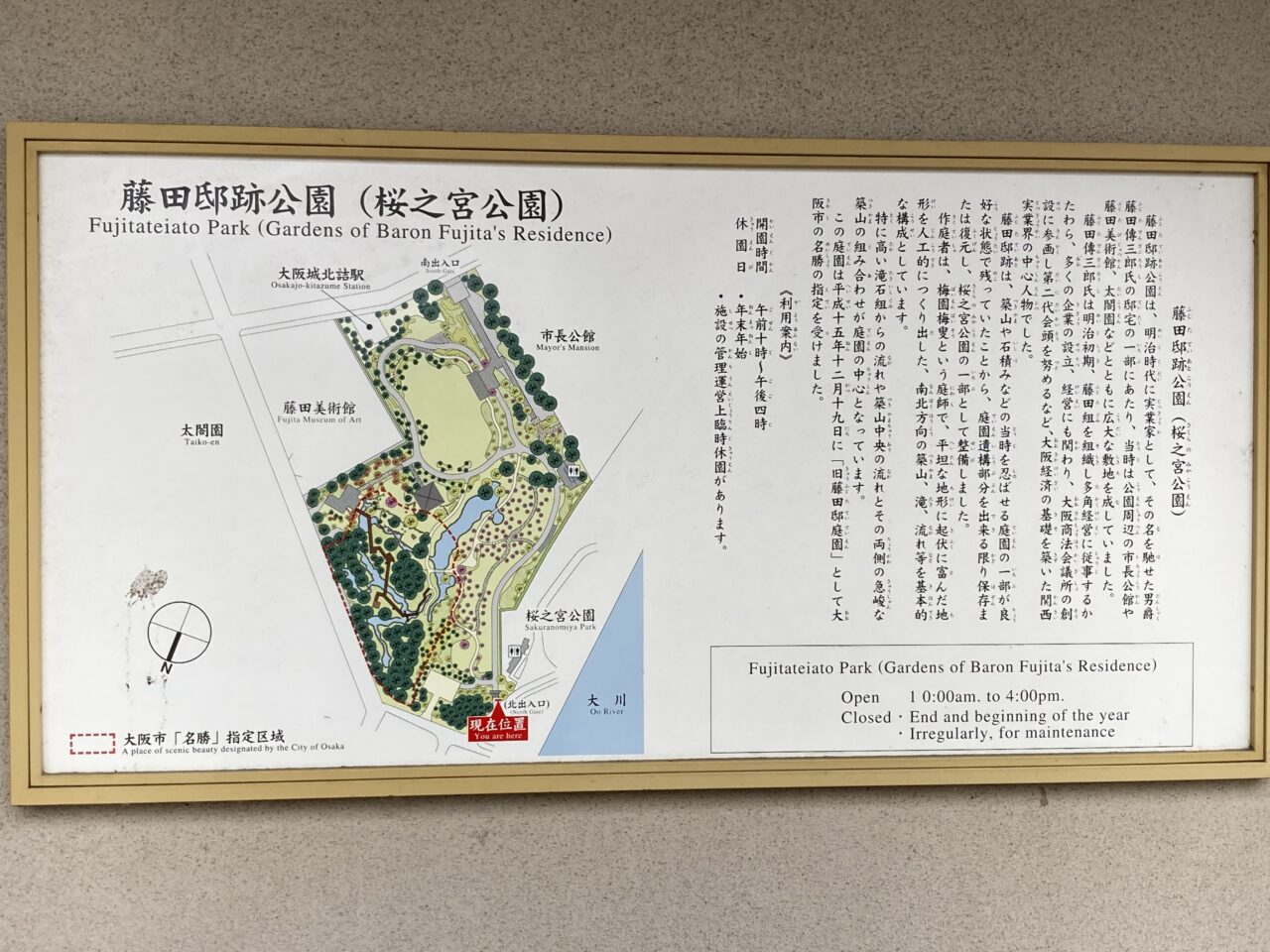hujitateien