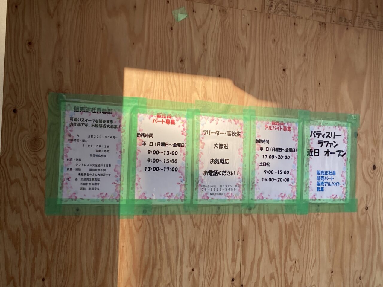 パティスリーラファン