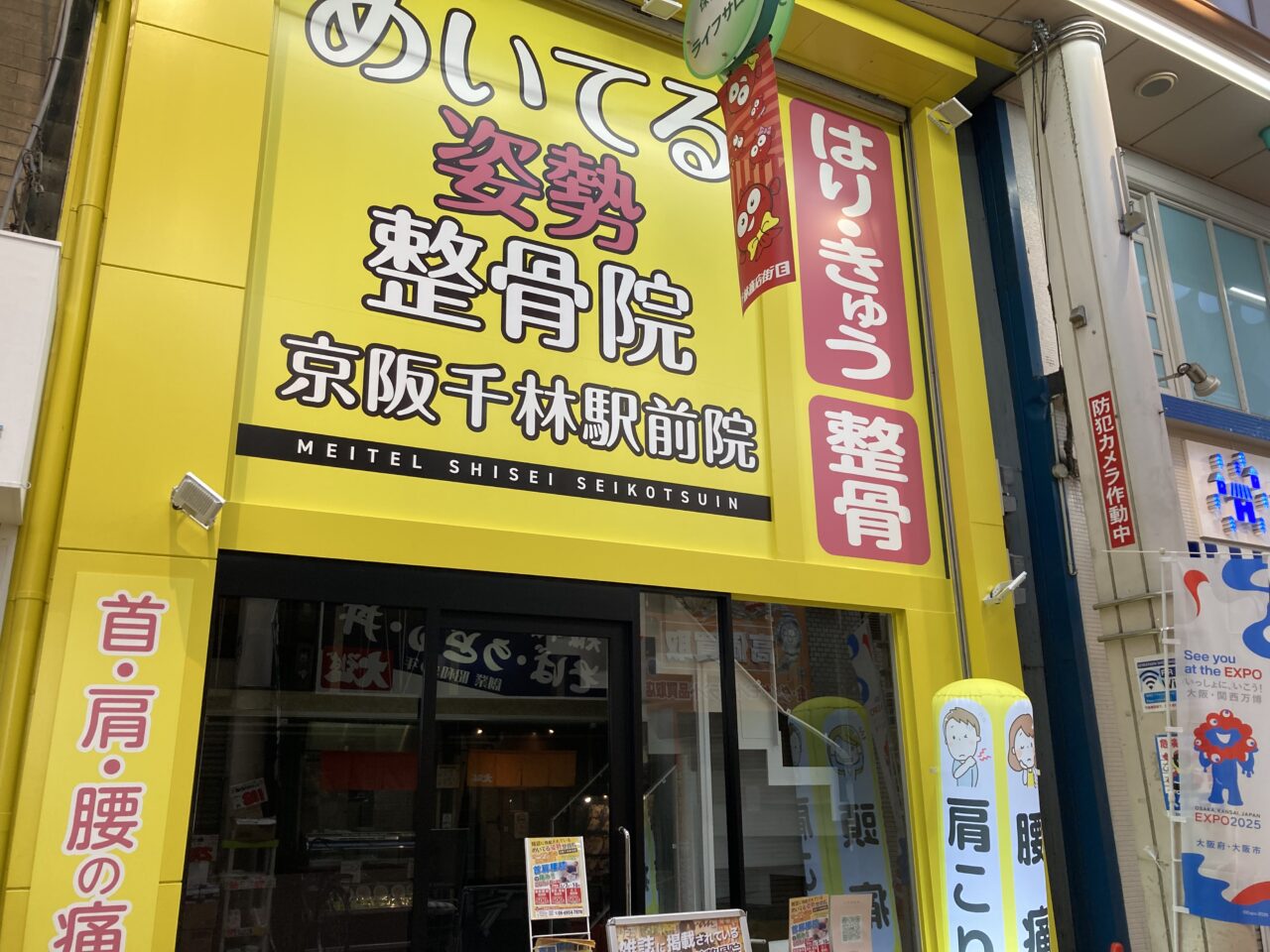 めいてる