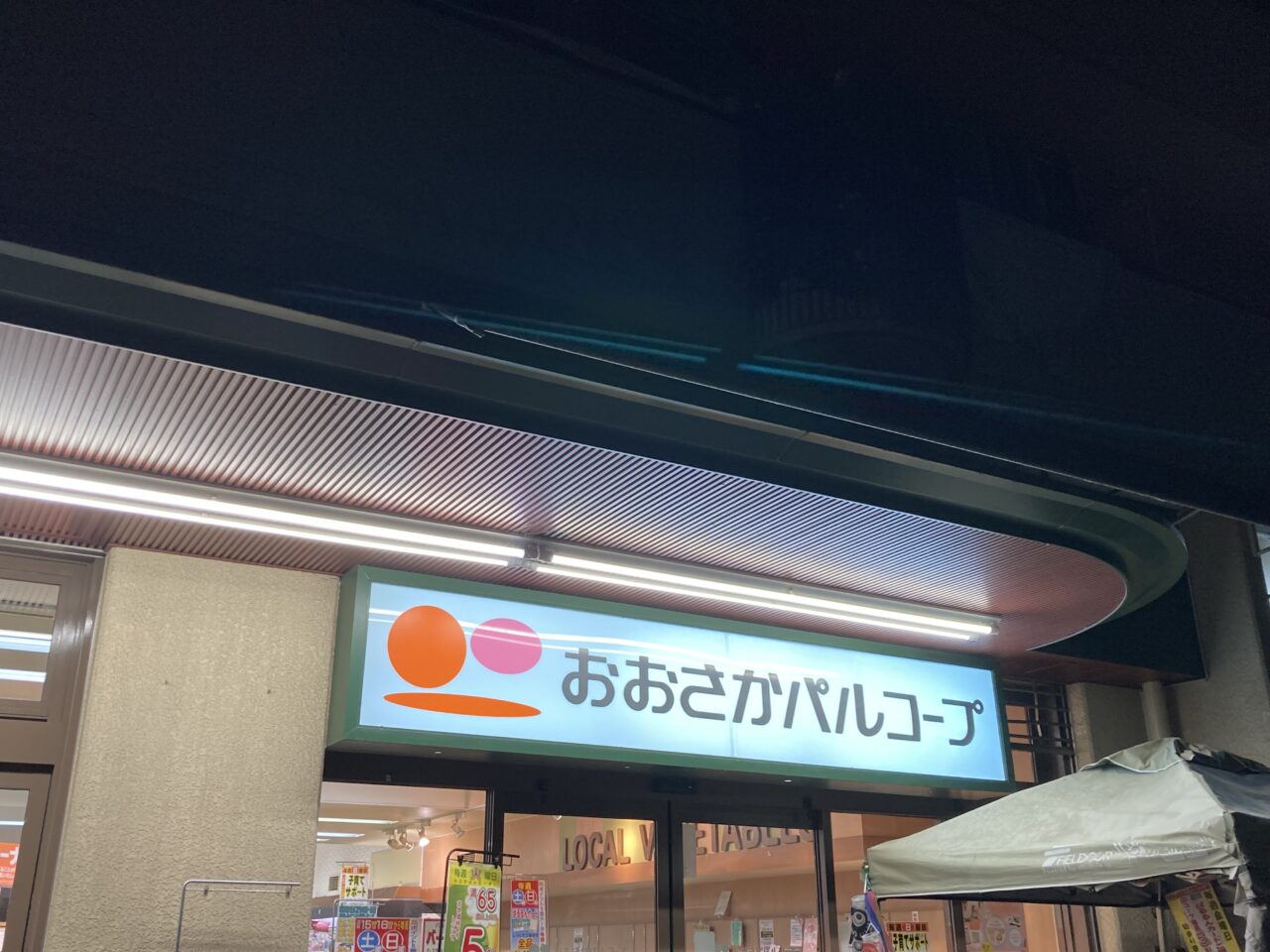 palcoop