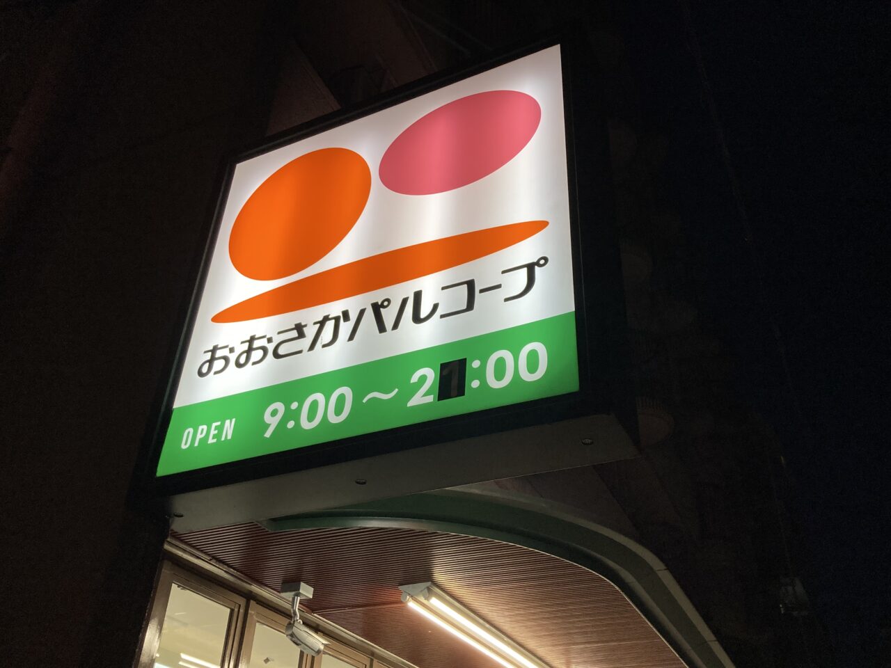 パルコープ