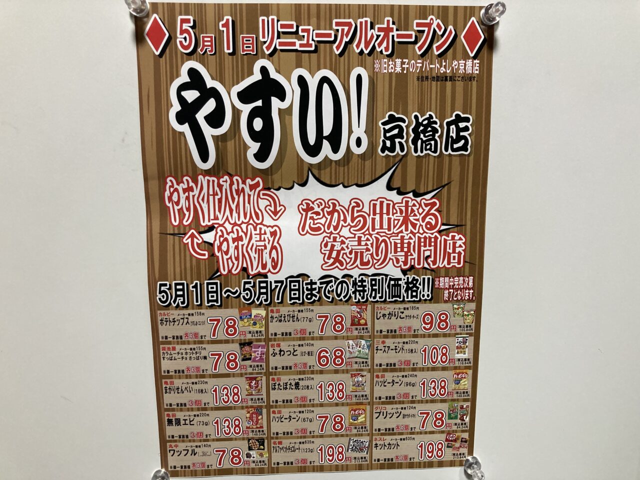 yasui