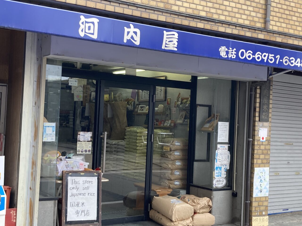 kawatiya