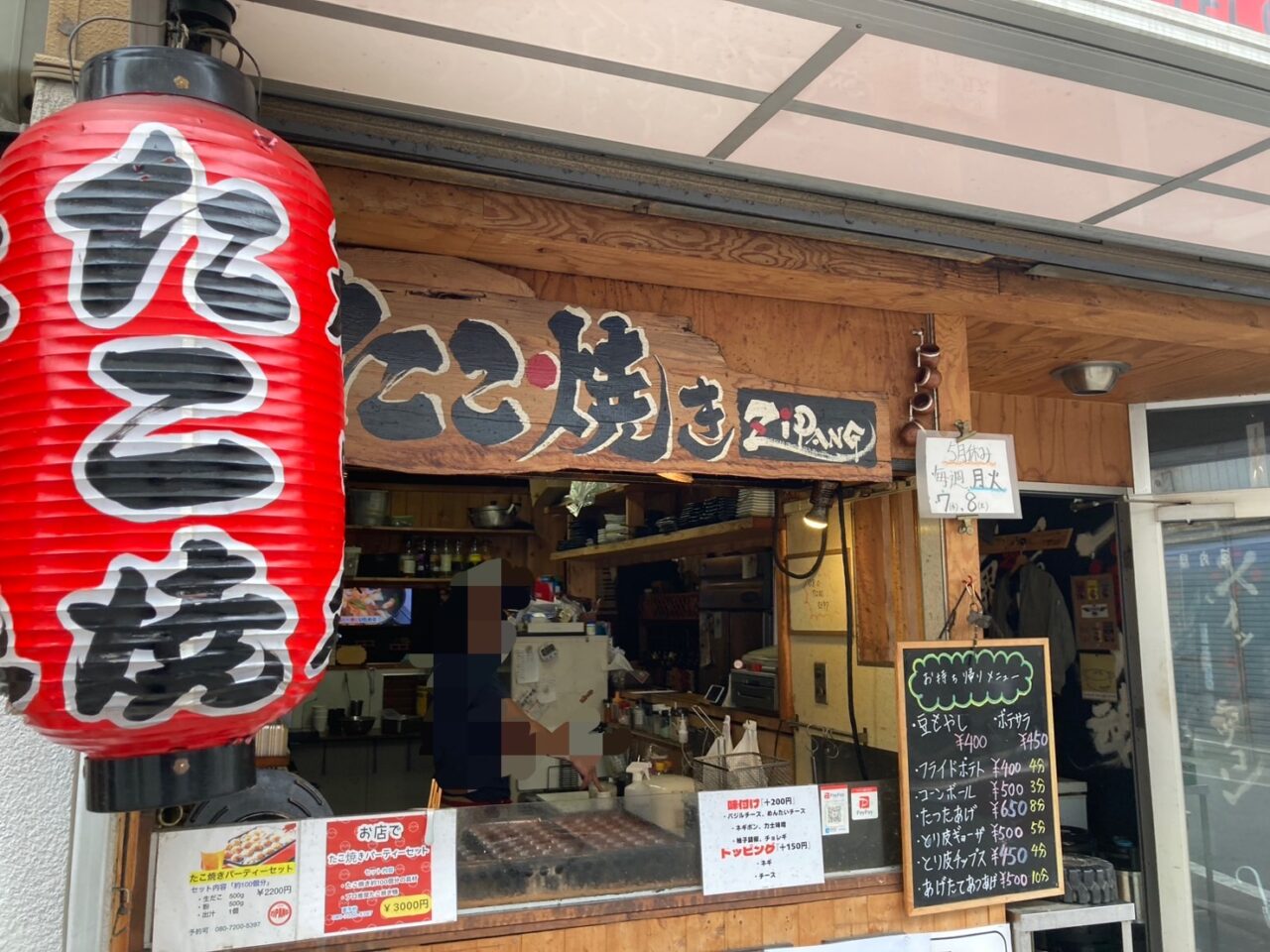jipang