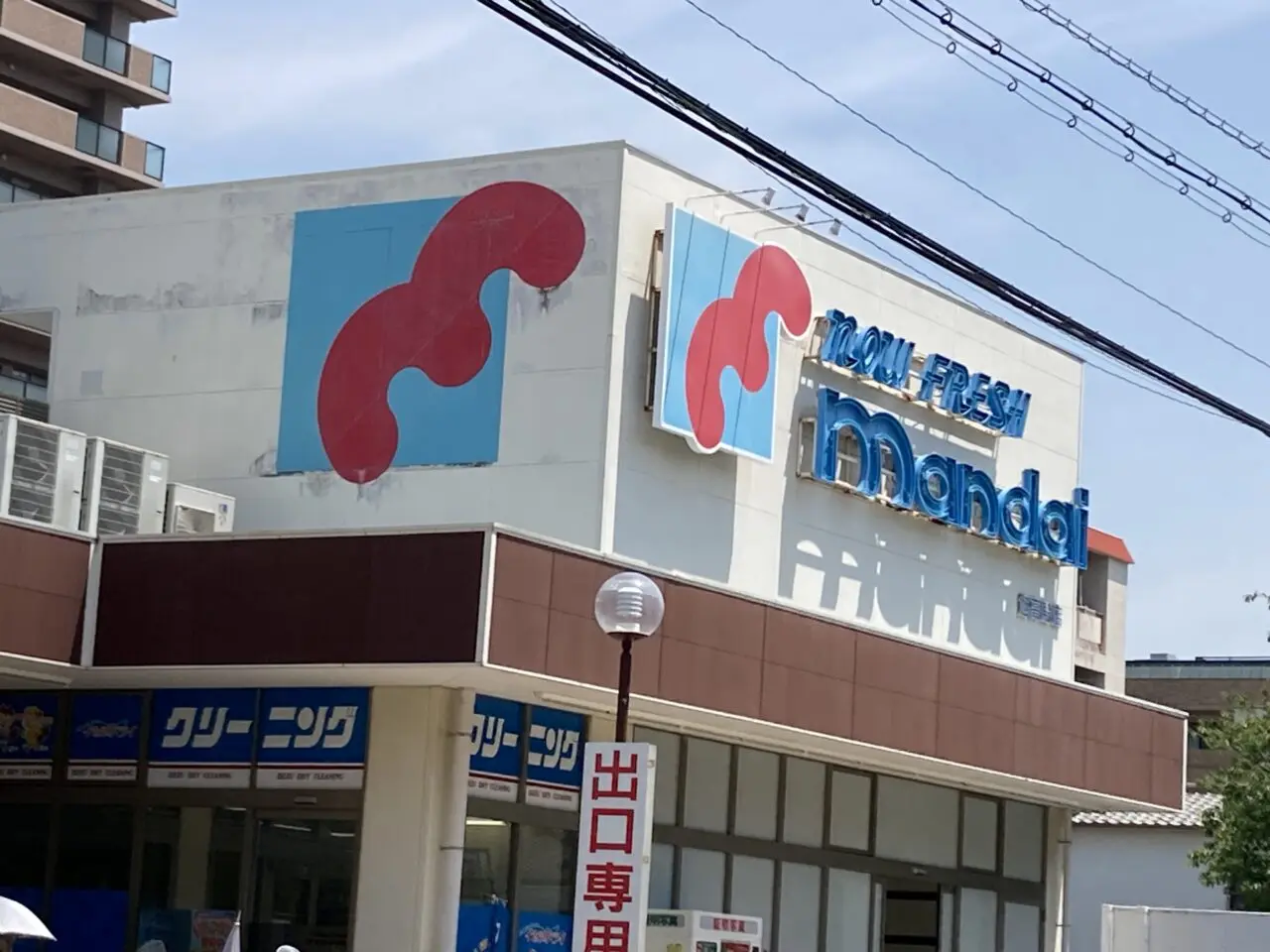 mandai